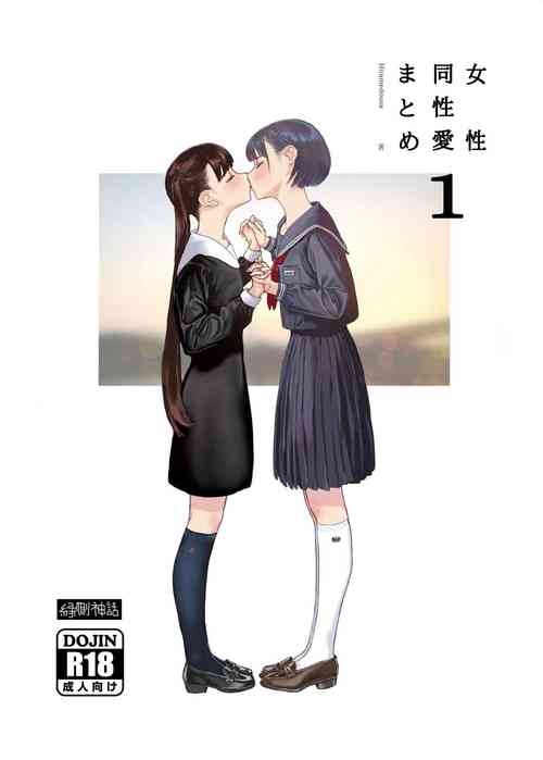 Download Lesbian Collection