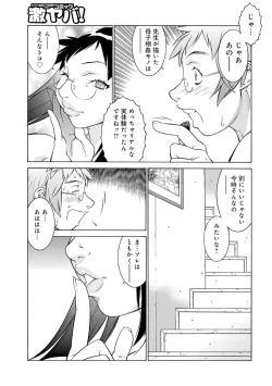 Page 11 of Okaa-san wa Ero Mangaka 02