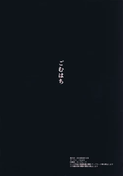 Page 78 of Otoko o Shitta Sensha Musume Soushuuhen | Tank Girls Learn the Touch of a Man