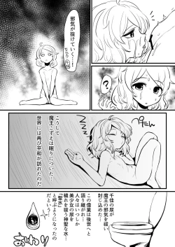 Page 39 of Idol to Sukebe suru Hon