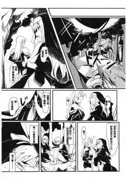 Page 15 of you make me!【Chinese】