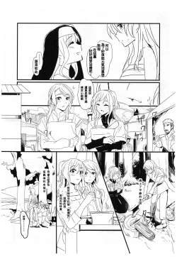 Page 7 of you make me!【Chinese】