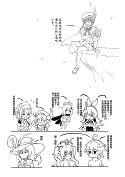 Page 24 of 原神 芭芭拉