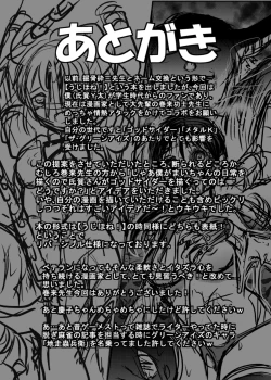 Page 45 of 毒どくvol.17