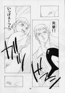 Page 57 of Shimensoka