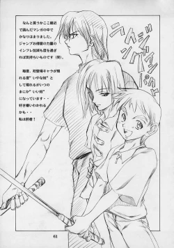 Page 60 of Shimensoka