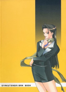 Page 62 of Shimensoka