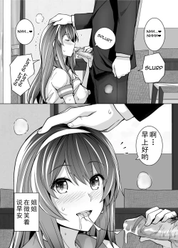 Page 43 of Ane wa Oyaji ni Dakareteru