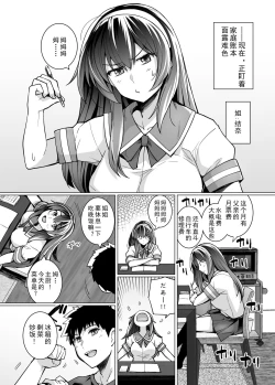 Page 4 of Ane wa Oyaji ni Dakareteru