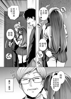 Page 8 of Ane wa Oyaji ni Dakareteru