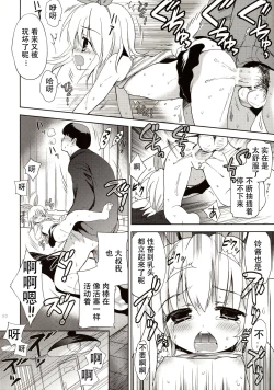 Page 21 of Joji Stalker Hanzai Simulation