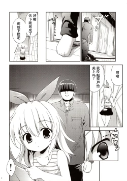 Page 9 of Joji Stalker Hanzai Simulation