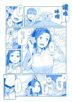 Page 19 of Getsuyoubi no Tawawa EXTRA
