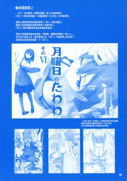 Page 22 of Getsuyoubi no Tawawa EXTRA