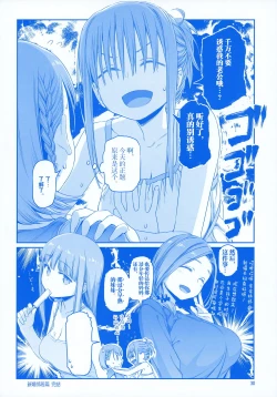 Page 30 of Getsuyoubi no Tawawa EXTRA