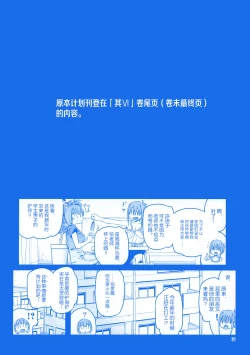 Page 31 of Getsuyoubi no Tawawa EXTRA