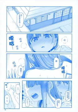 Page 33 of Getsuyoubi no Tawawa EXTRA
