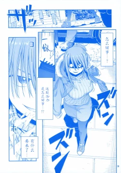 Page 38 of Getsuyoubi no Tawawa EXTRA