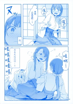 Page 42 of Getsuyoubi no Tawawa EXTRA