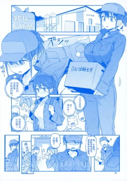 Page 46 of Getsuyoubi no Tawawa EXTRA