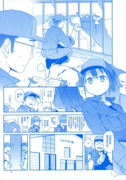 Page 47 of Getsuyoubi no Tawawa EXTRA