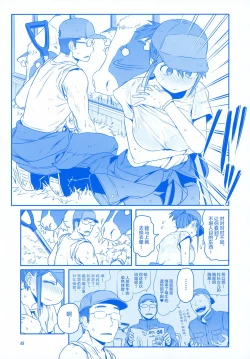 Page 49 of Getsuyoubi no Tawawa EXTRA