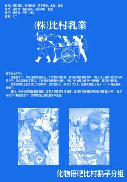 Page 54 of Getsuyoubi no Tawawa EXTRA