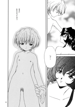 Page 11 of Yasoukyoku