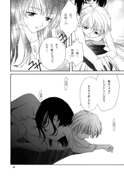 Page 23 of Yasoukyoku