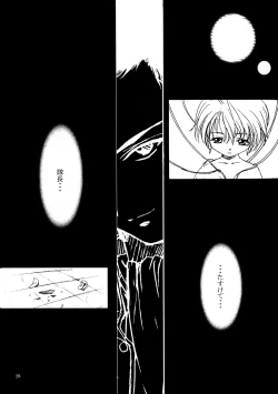 Page 25 of Yasoukyoku