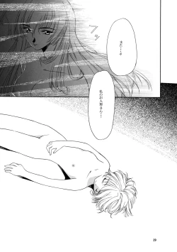 Page 28 of Yasoukyoku