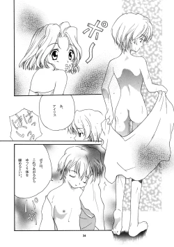 Page 33 of Yasoukyoku