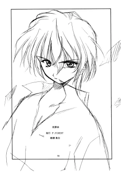 Page 69 of Yasoukyoku