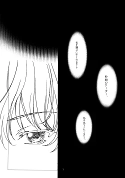 Page 6 of Yasoukyoku