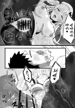 Page 14 of Ajaxchan no Sodatekata