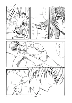 Page 7 of Maki ShoukoMisora Naomi