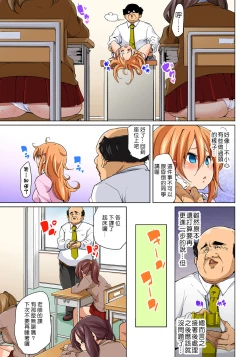 Page 165 of Hattara Yarechau!? Ero Seal ~Wagamama JK no Asoko o Tatta 118