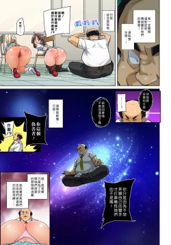 Page 442 of Hattara Yarechau!? Ero Seal ~Wagamama JK no Asoko o Tatta 118