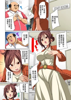 Page 85 of Hattara Yarechau!? Ero Seal ~Wagamama JK no Asoko o Tatta 118