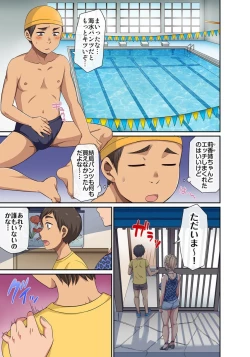 Page 103 of しょう太くんのHなイタズラ＜なりすまし編＞巨乳3姉妹＋未亡人をトロトロに