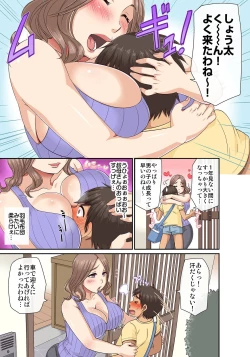 Page 11 of しょう太くんのHなイタズラ＜なりすまし編＞巨乳3姉妹＋未亡人をトロトロに