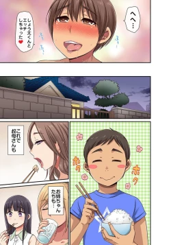 Page 131 of しょう太くんのHなイタズラ＜なりすまし編＞巨乳3姉妹＋未亡人をトロトロに