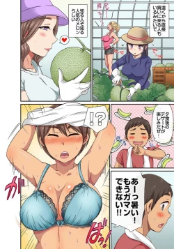 Page 137 of しょう太くんのHなイタズラ＜なりすまし編＞巨乳3姉妹＋未亡人をトロトロに