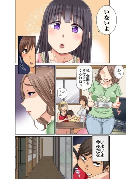 Page 169 of しょう太くんのHなイタズラ＜なりすまし編＞巨乳3姉妹＋未亡人をトロトロに