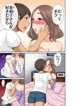 Page 180 of しょう太くんのHなイタズラ＜なりすまし編＞巨乳3姉妹＋未亡人をトロトロに