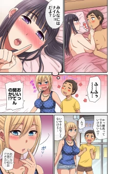 Page 74 of しょう太くんのHなイタズラ＜なりすまし編＞巨乳3姉妹＋未亡人をトロトロに