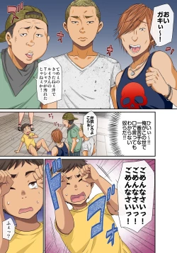 Page 76 of しょう太くんのHなイタズラ＜なりすまし編＞巨乳3姉妹＋未亡人をトロトロに