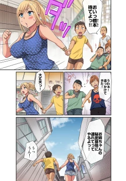 Page 78 of しょう太くんのHなイタズラ＜なりすまし編＞巨乳3姉妹＋未亡人をトロトロに