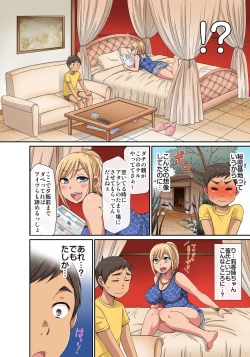 Page 79 of しょう太くんのHなイタズラ＜なりすまし編＞巨乳3姉妹＋未亡人をトロトロに