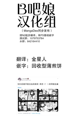 Page 35 of SEX后就不能出去的房间